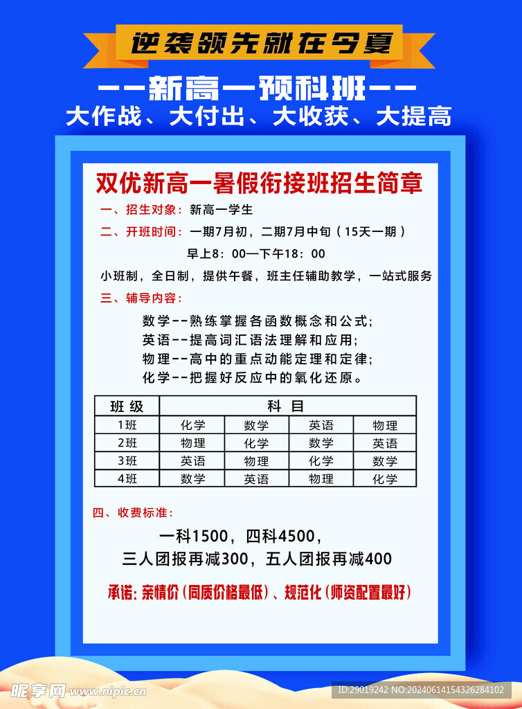 培训