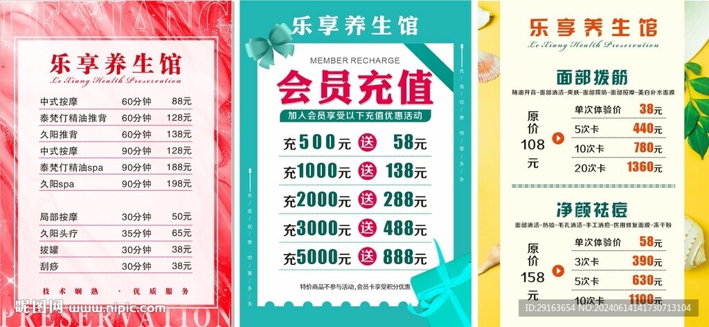 促销价格