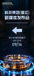 发布会方向指引