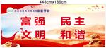 核心价值观图片