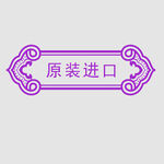 边框