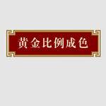 边框
