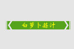 边框