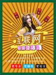 理财电商广告