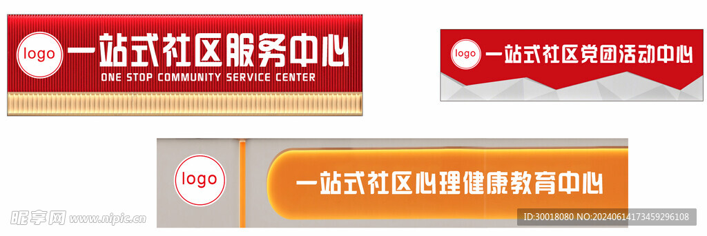 门头效果图
