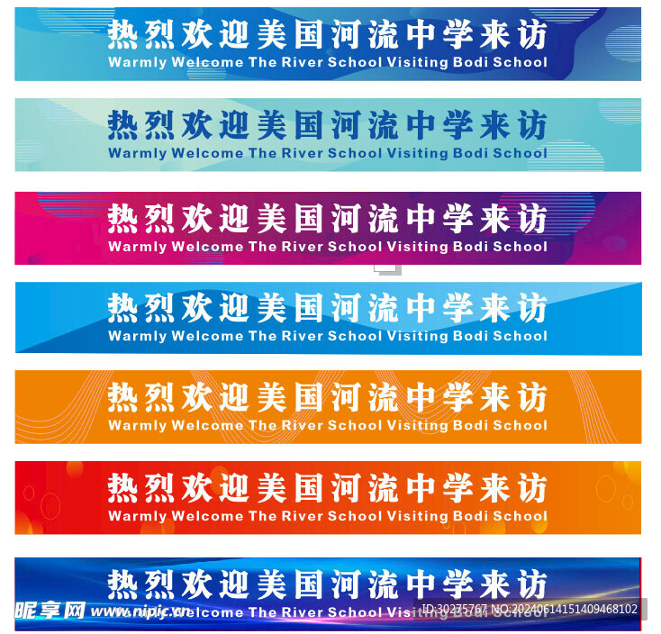 彩色条幅