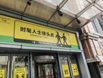 东北旅游遇上有趣小店