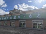 东北超市
