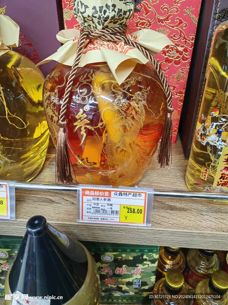 人参酒