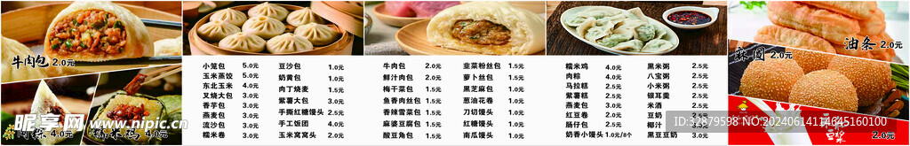 早餐店价目灯箱