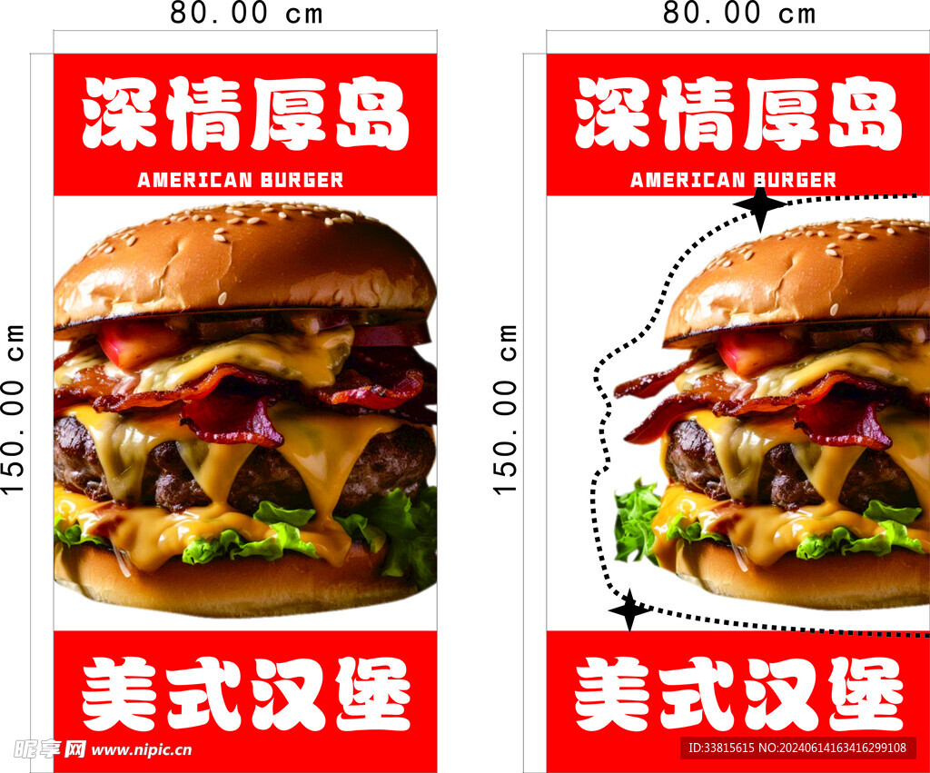 美式厚底汉堡
