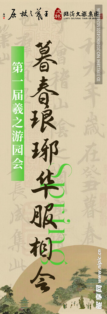 刀旗