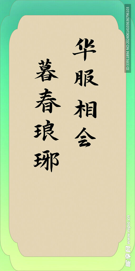 古风海报