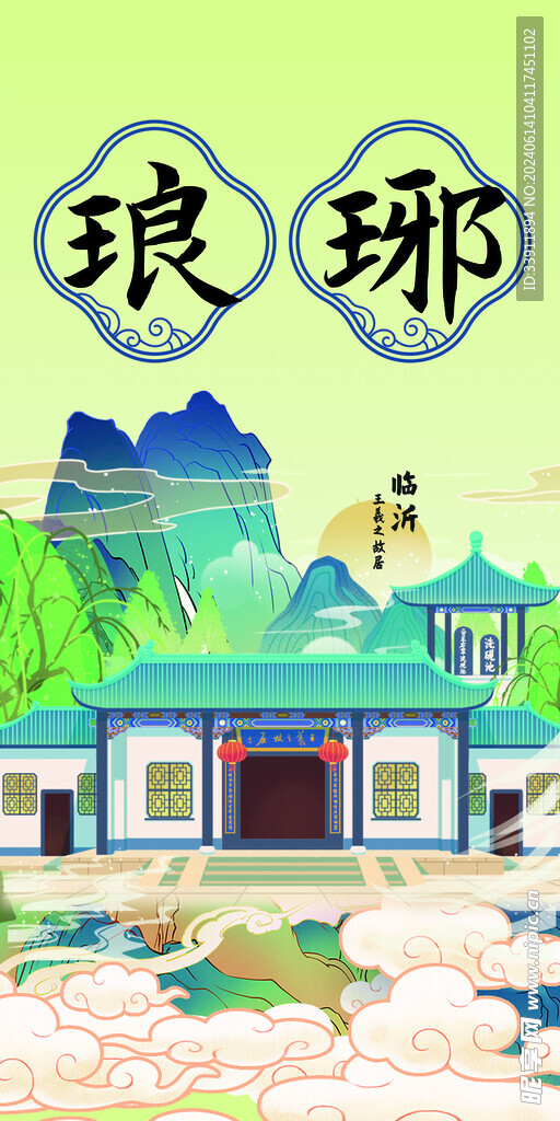 古风海报