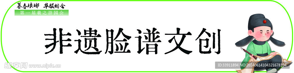 店招