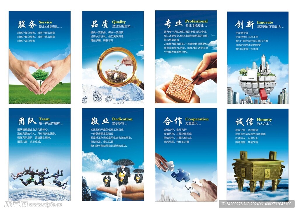 企业文化