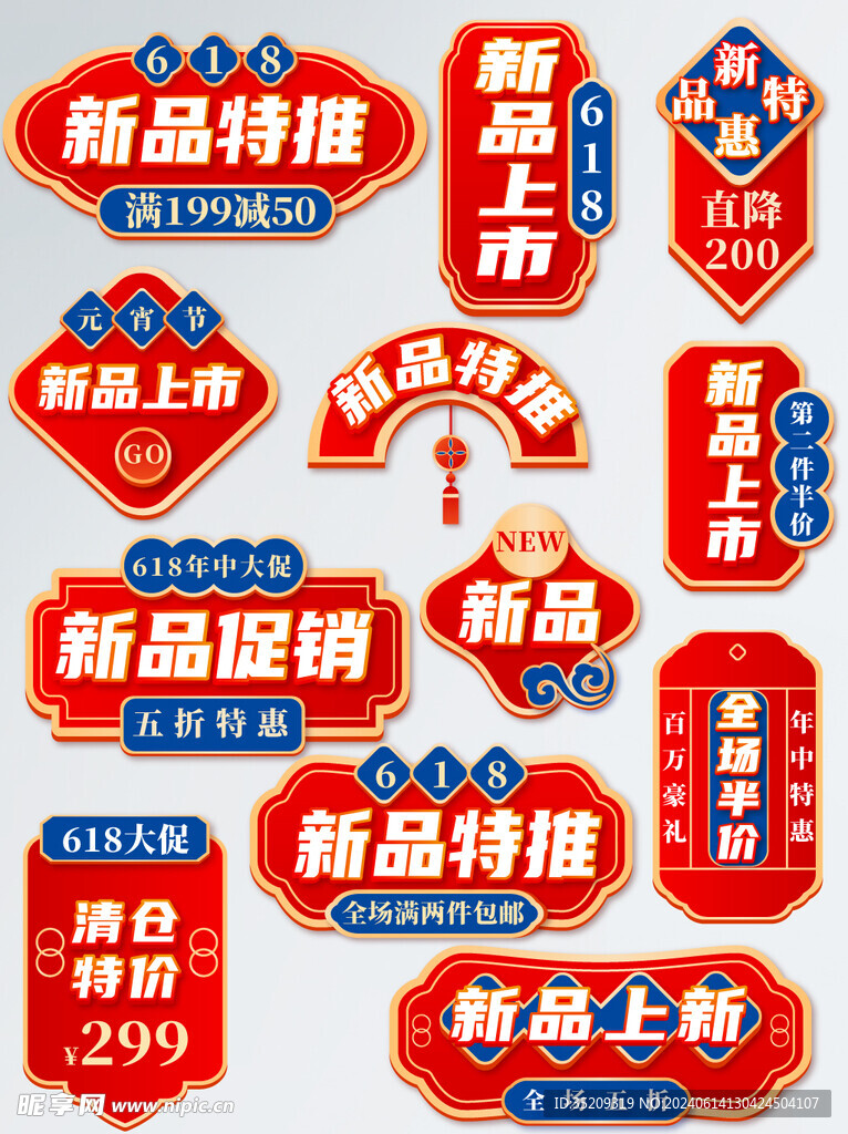 中国风标签