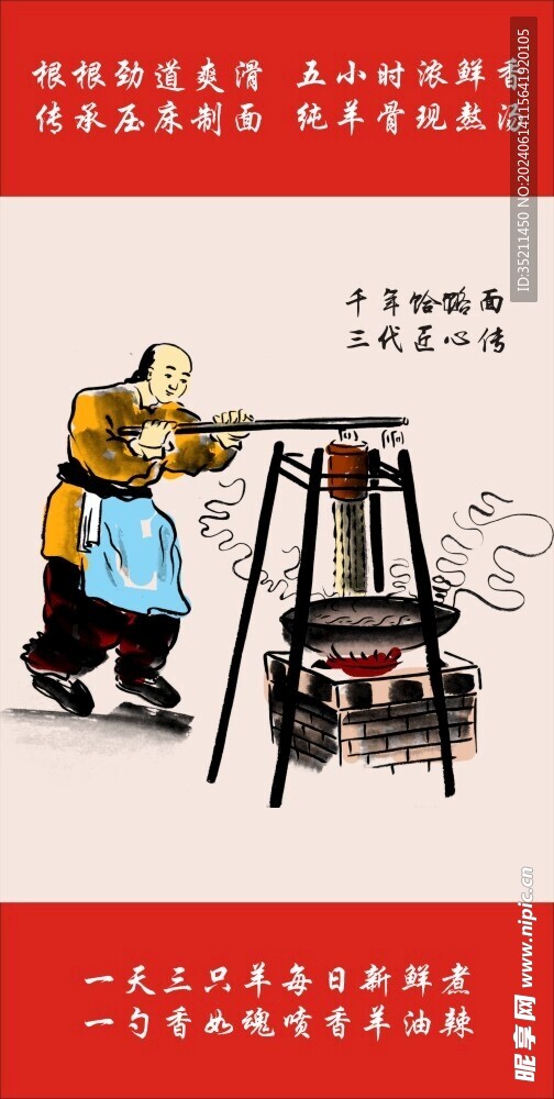 饸烙面