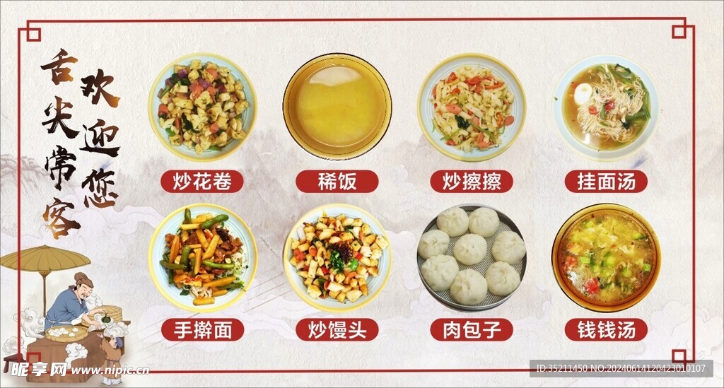 早餐店