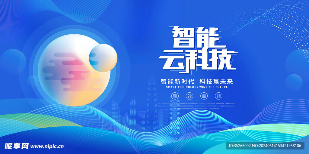 科技背景