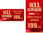 双11橱窗