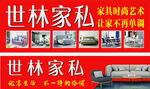 家私家具