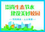 文明标语