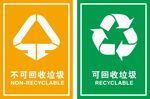 垃圾分类