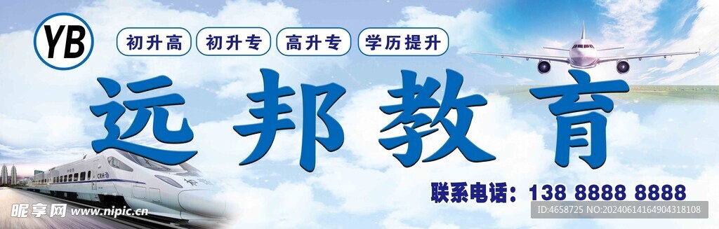 教育培训门头灯箱发光字