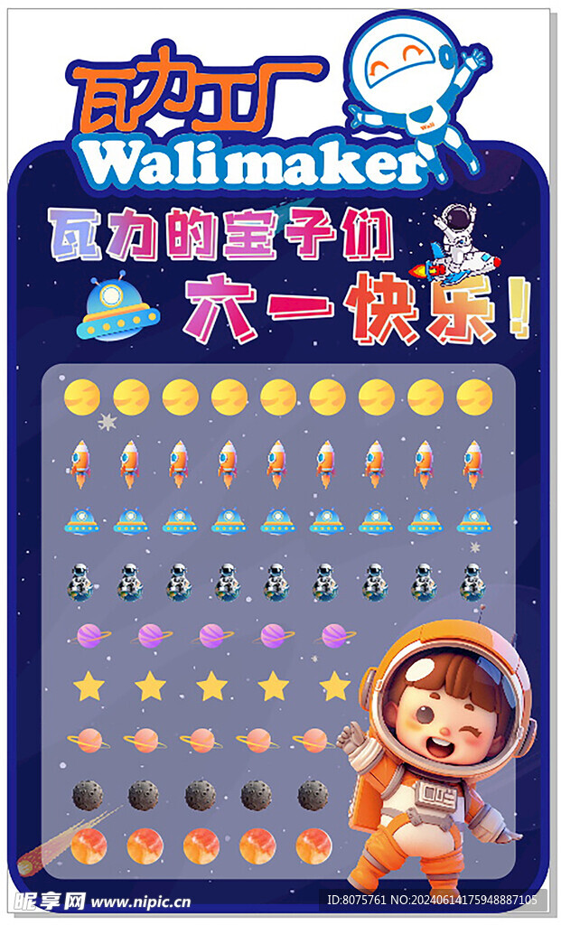 棒棒糖墙