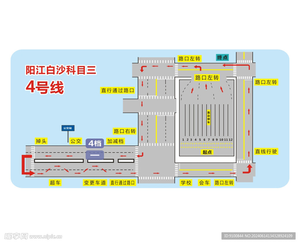 阳江白沙汽车考场4号线