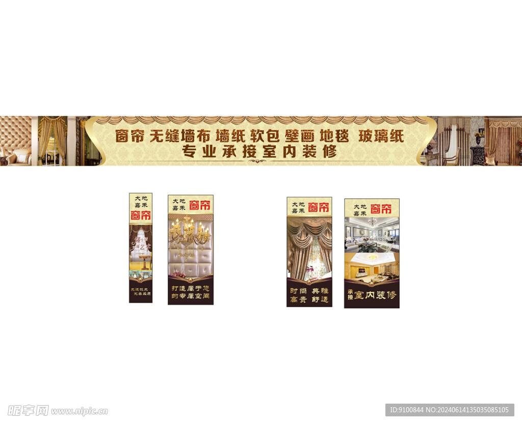 窗帘软包门头