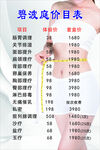 碧波庭价目表