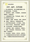 瘦美堂沙疗盐疗玉疗养生海报 
