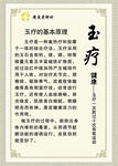 瘦美堂玉疗
