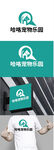 宠物标识设计
