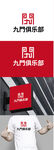 俱乐部标识设计