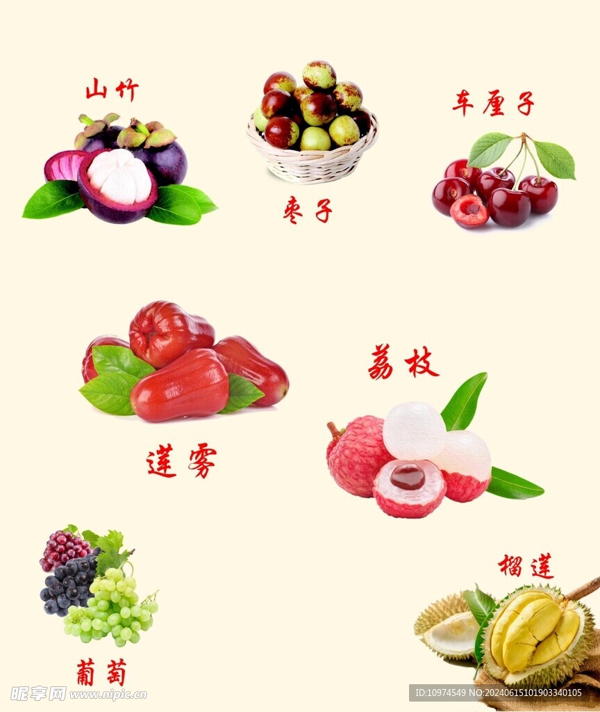 水果素材