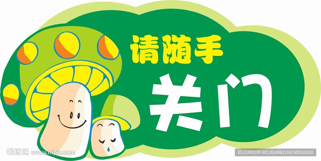 灯门
