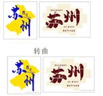 苏州网红打卡点