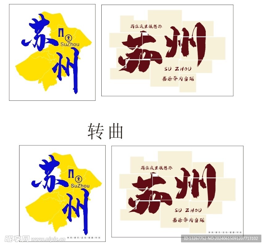 苏州网红打卡点