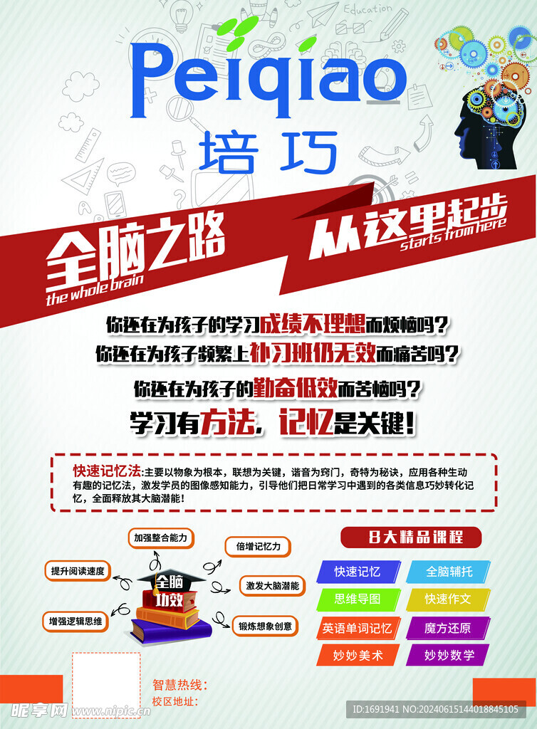 培巧简介
