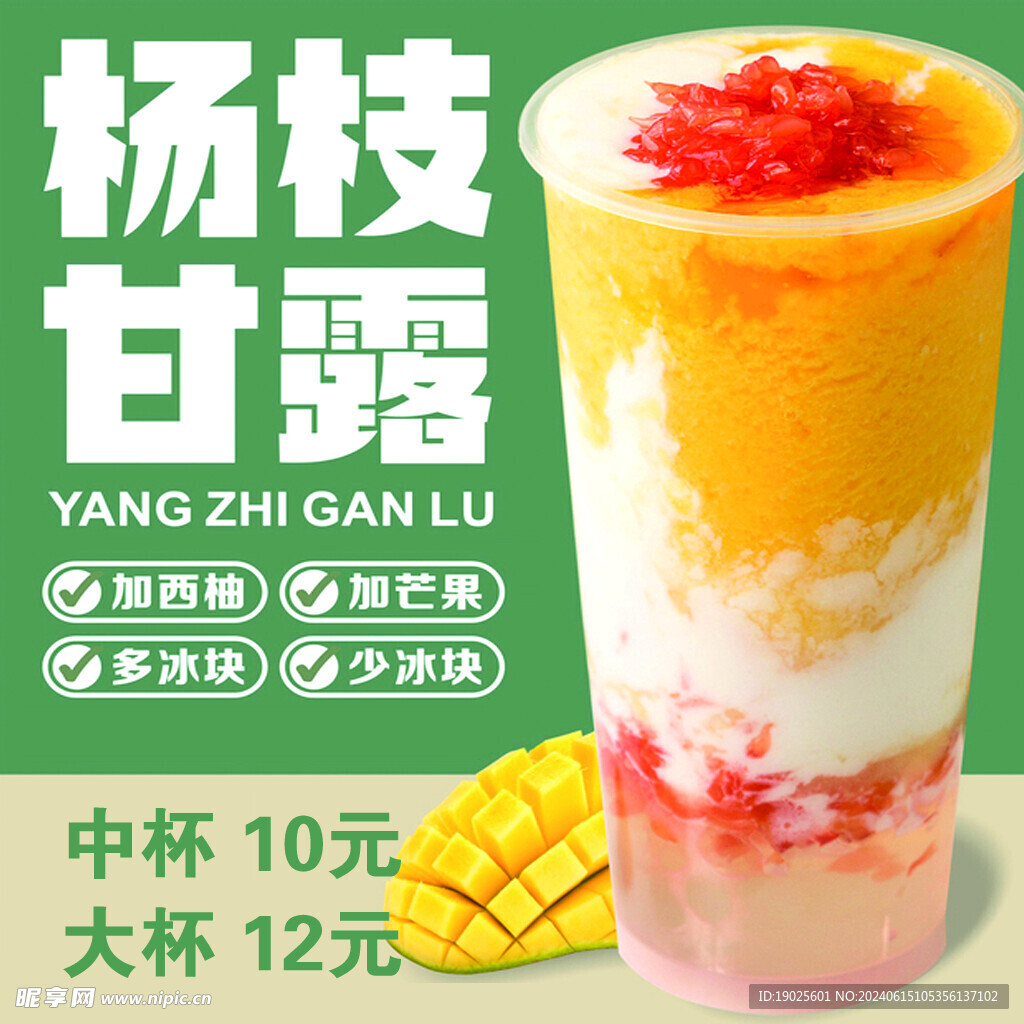 西柚