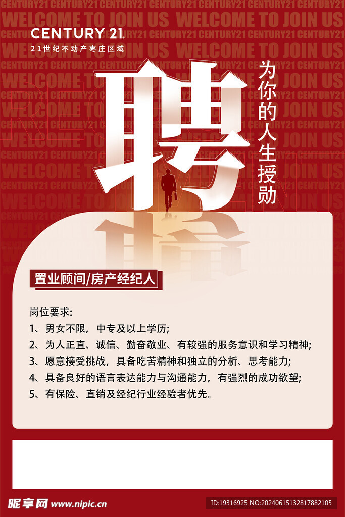 招牌海报