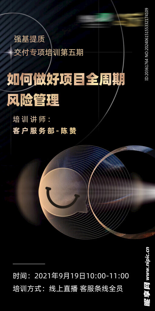 培训海报