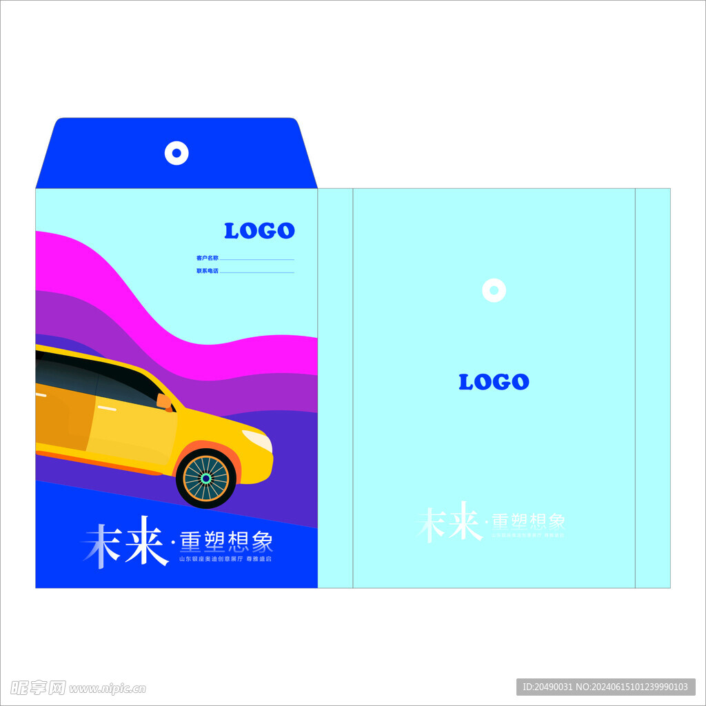 4S店档案袋