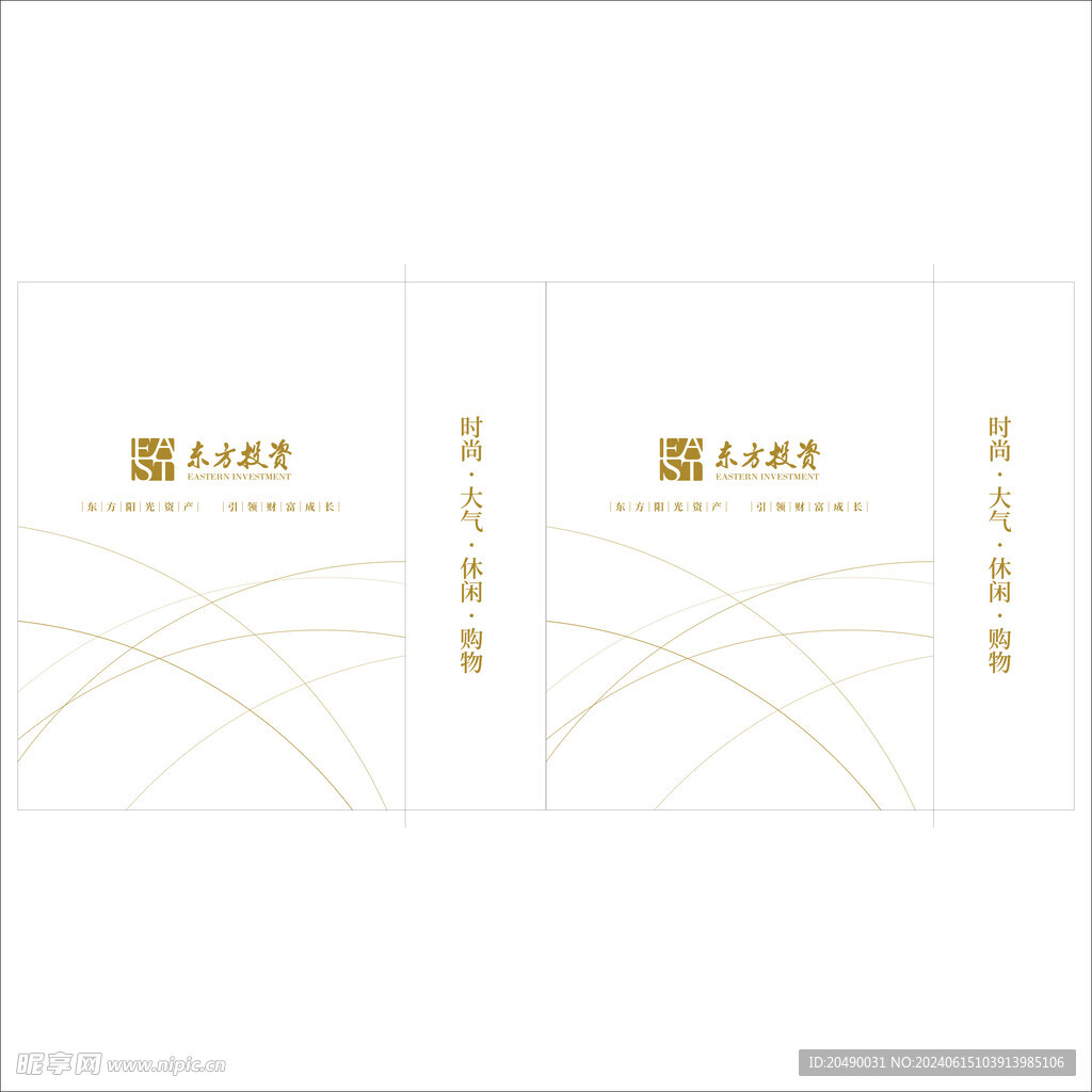 金融公司手提袋