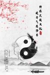 古典水墨背景 