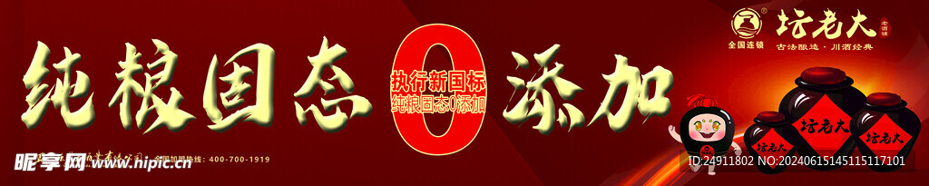 坛老大