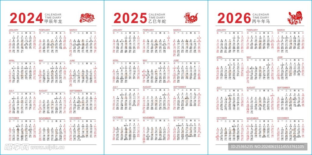 年历日历农历
